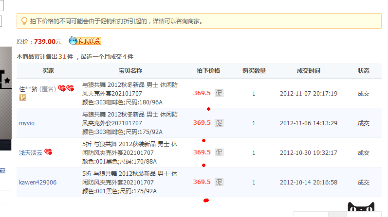 QQ��ͼ20121110222434.png