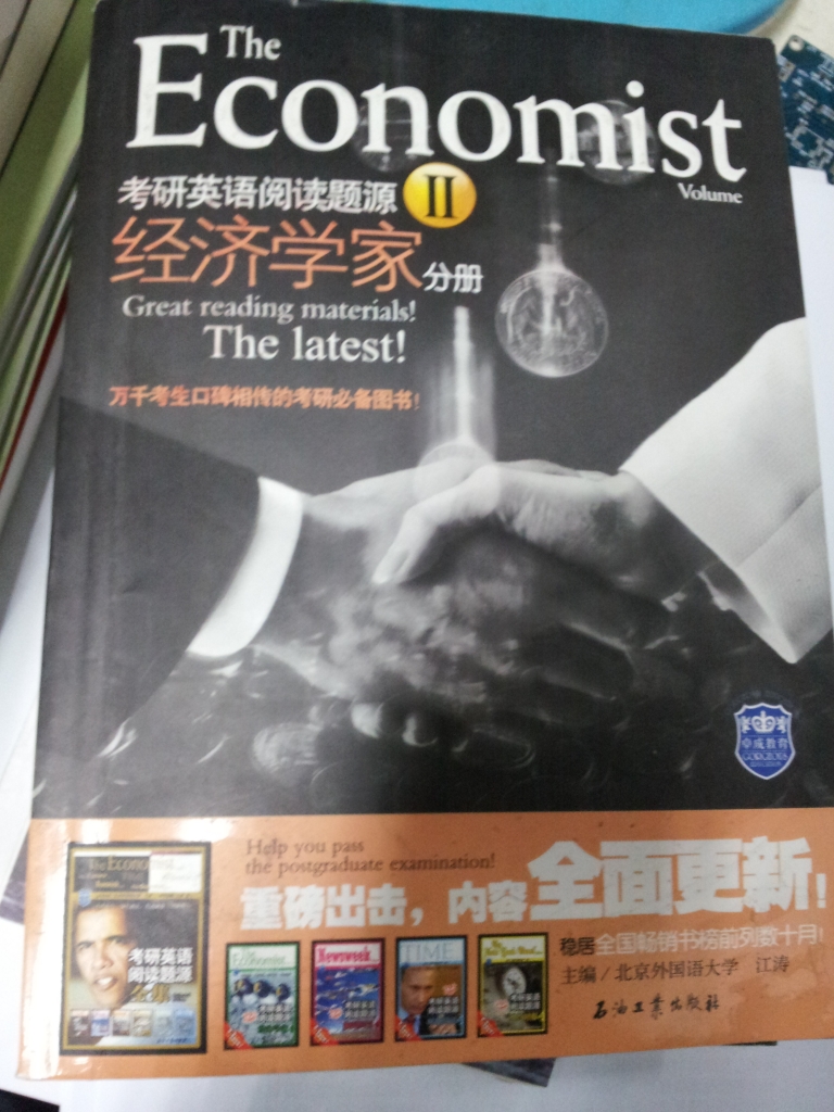 ����Ӣ���Ķ���ԴThe Economic