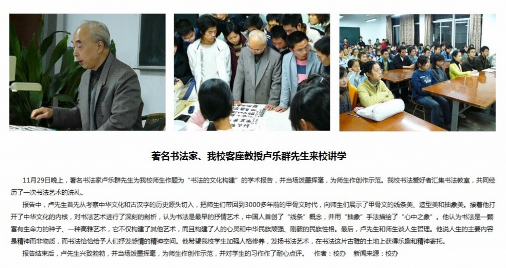 1��¬��Ⱥ������ѧУ�����й��鷨����.jpg