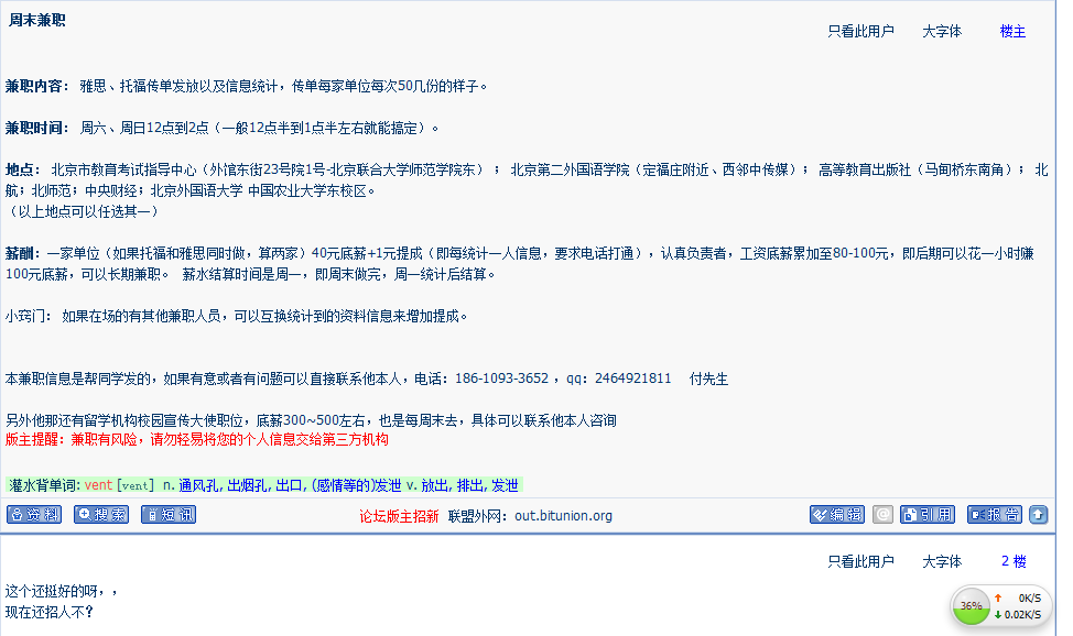 2���� FTP ���� - ǰ���ƽ� - ��ְ��Ϣ - ��ĩ��ְ - BitUnion.org.png