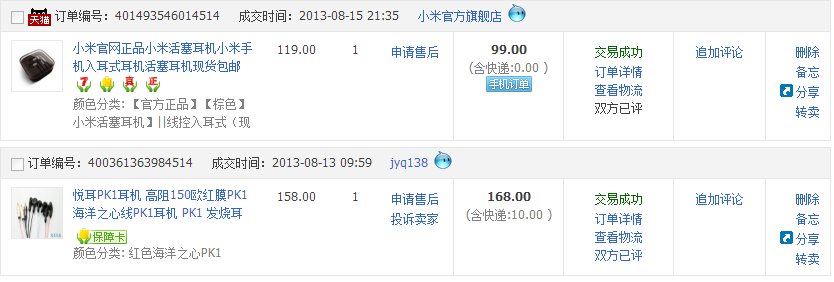 QQ��ͼ20130908114037.png